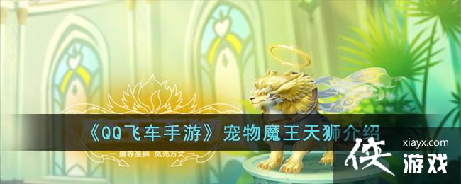 ��QQ�ɳ����Ρ�����ħ����ʨ����