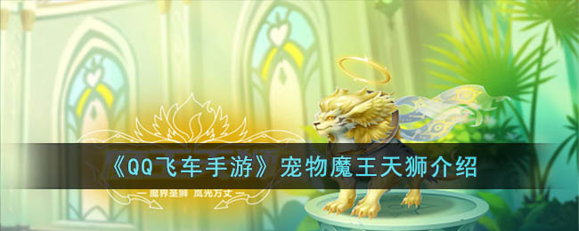 ��QQ�ɳ����Ρ�����ħ����ʨ����