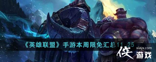 ��Ӣ�����ˡ����α����������11.25