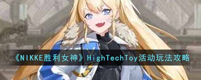 NIKKEʤŮHighTechToy淨