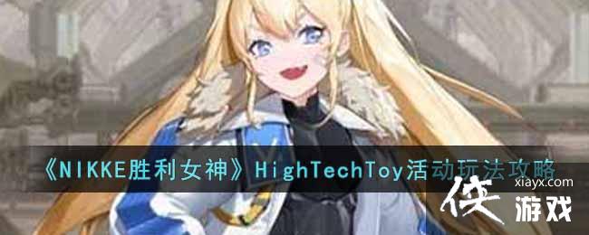 NIKKEʤŮHighTechToy淨