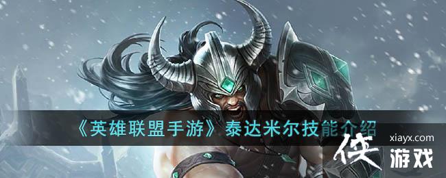 ��Ӣ���������Ρ�̩���׶����ܽ���