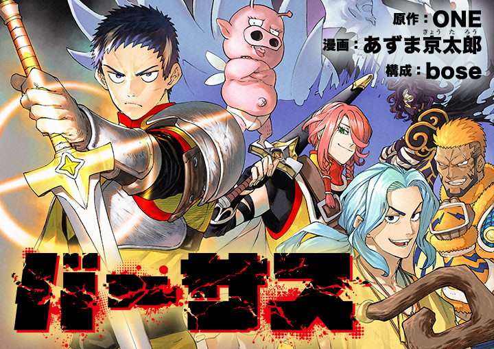 ��һȭ���ˡ�ԭ����ONE������Versus����������