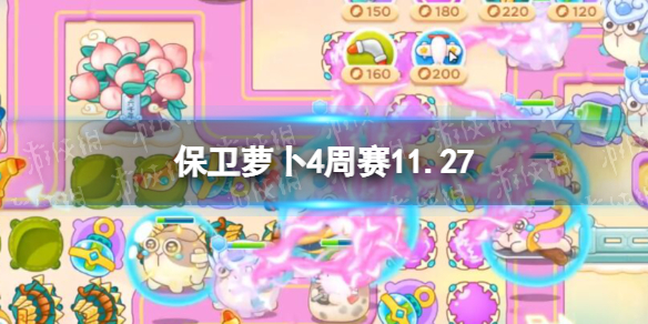 �����ܲ�4����11.27