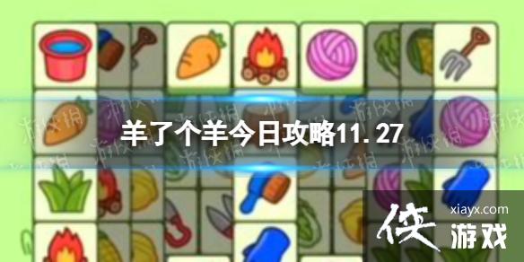 ���˸�����չ���11.27