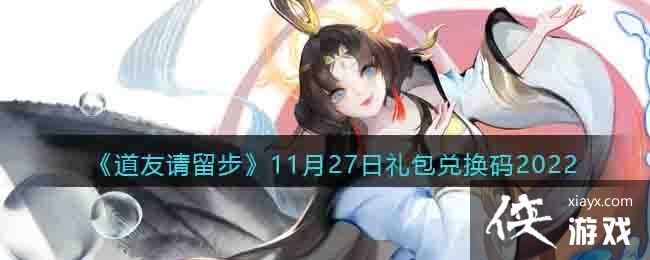 ��������������11��27������һ���2022