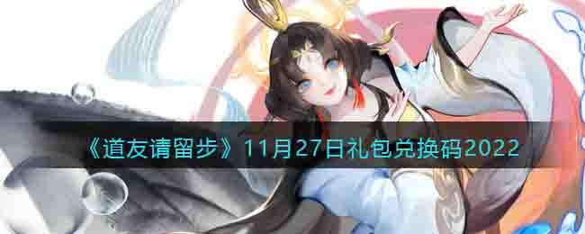 ��������������11��27������һ���2022