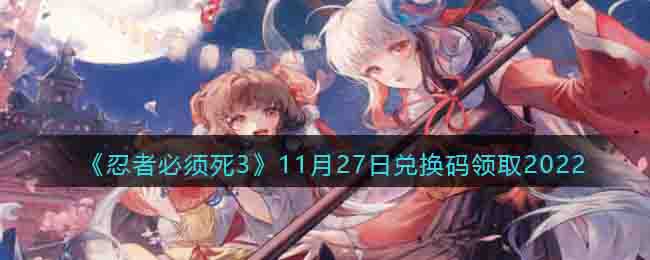 �����߱�����3��11��27�նһ�����ȡ2022