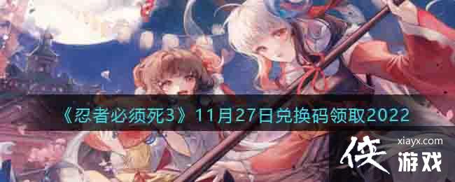 �����߱�����3��11��27�նһ�����ȡ2022