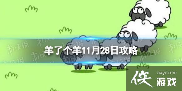 ���˸���11��28�չ���