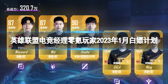 Ӣ�����˵羺����������2023��1�°��μƻ�