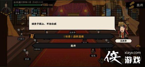 无悔华夏传记玩法什么时候上线 无悔华夏传记玩法什么时候上线