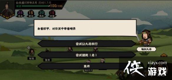 无悔华夏传记玩法什么时候上线 无悔华夏传记玩法什么时候上线