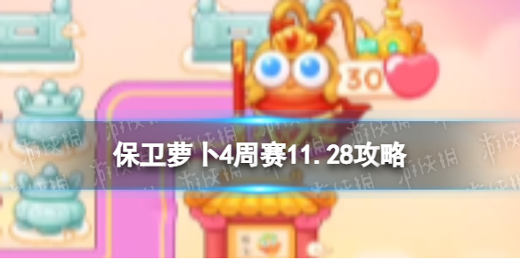 �����ܲ�4����11.28����