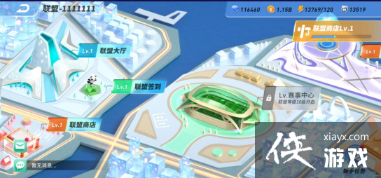 未来足球联盟有什么用 未来足球联盟有什么用