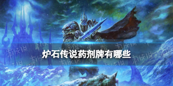 ¯ʯ��˵ҩ��������Щ