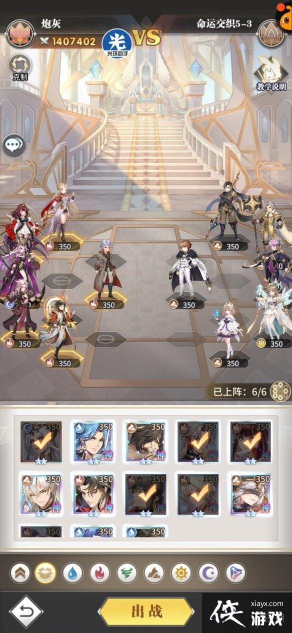 斗罗大陆武魂觉醒命运交织5-3攻略 斗罗大陆武魂觉醒命运交织5-3攻略