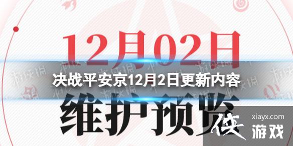 ��սƽ����12��2�ո�������