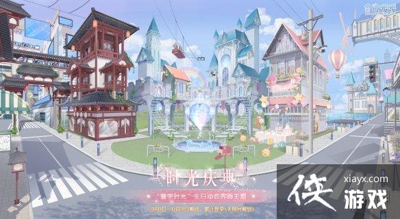 奇迹暖暖时遇瑰途活动介绍 奇迹暖暖时遇瑰途活动介绍