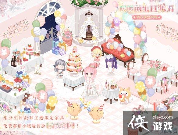 奇迹暖暖时遇瑰途活动介绍 奇迹暖暖时遇瑰途活动介绍