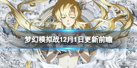 �λ�ģ��ս����ǰհ12��1��