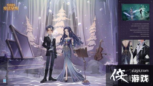 哈利波特魔法觉醒12月直售服装 哈利波特魔法觉醒12月直售服装