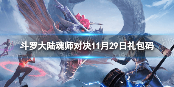 ���޴�½��ʦ�Ծ�11��29�նһ���