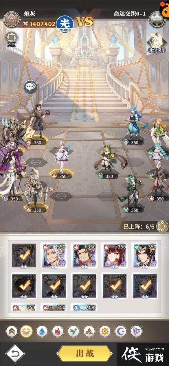 斗罗大陆武魂觉醒命运交织第六章攻略 斗罗大陆武魂觉醒命运交织第六章攻略