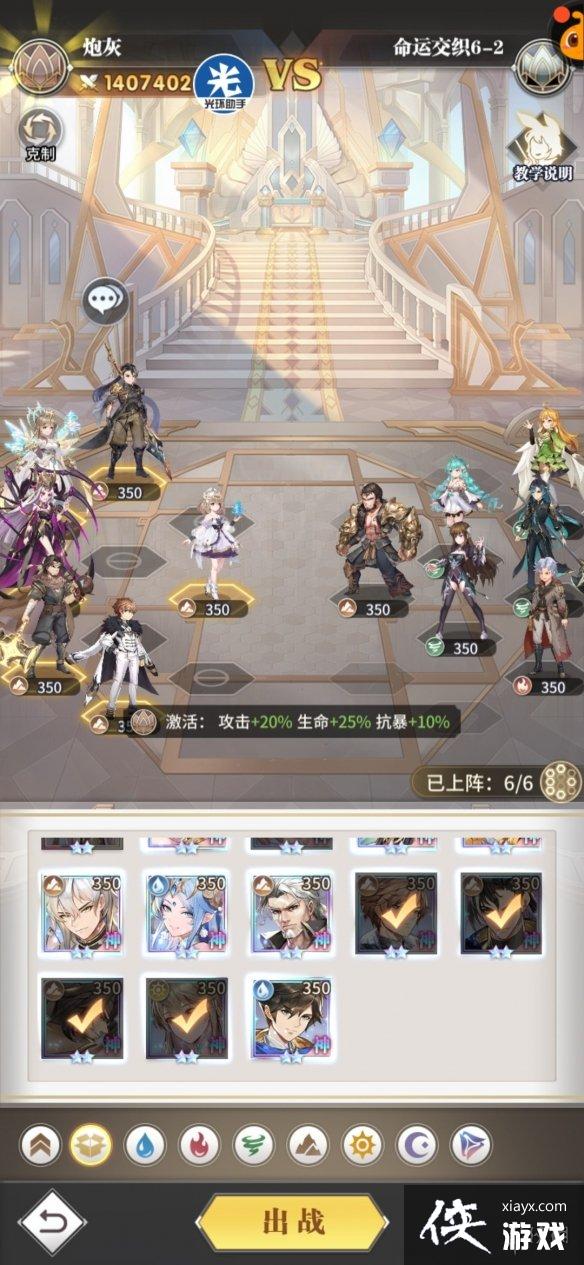 斗罗大陆武魂觉醒命运交织第六章攻略 斗罗大陆武魂觉醒命运交织第六章攻略