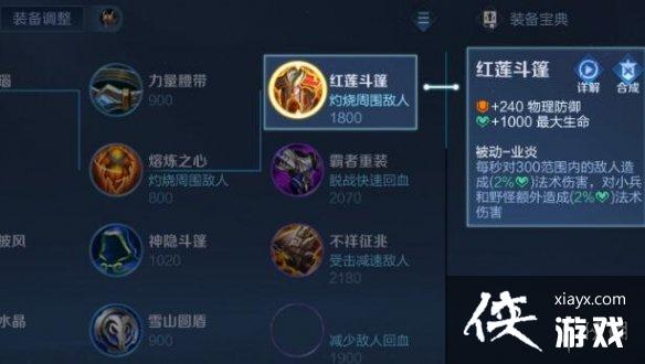 王者荣耀体验服防御装调整 王者荣耀体验服防御装调整