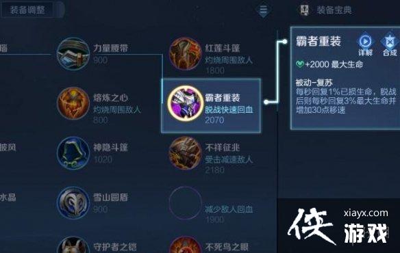 王者荣耀体验服防御装调整 王者荣耀体验服防御装调整