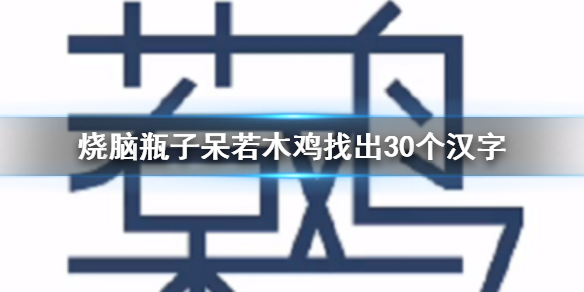 ����ƿ�Ӵ���ľ���ҳ�30������