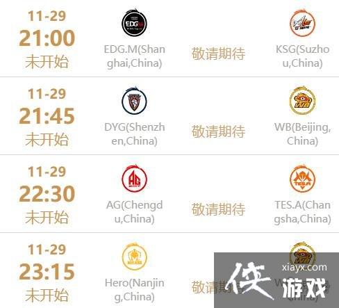 ������ҫ2022����11��29������