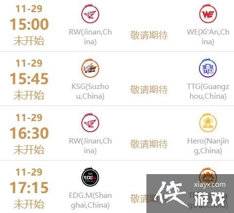 ������ҫ2022����11��29������