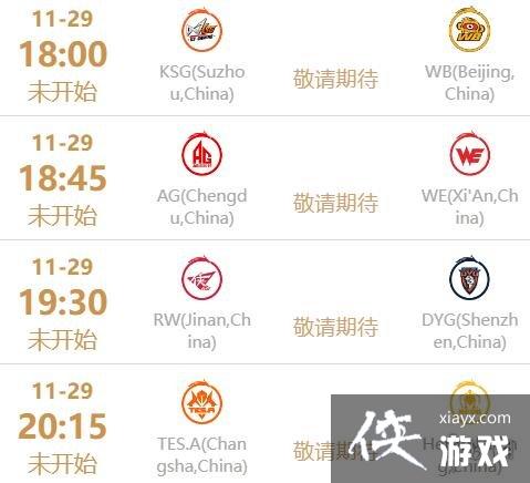 ������ҫ2022����11��29������