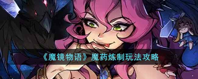 ��ħ�����ħҩ�����淨����