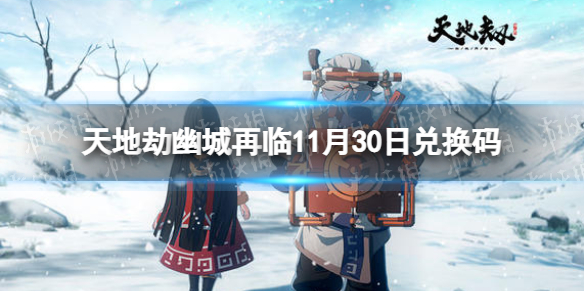 ��ؽٶһ���11��30������