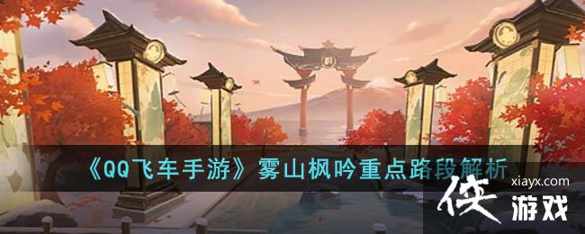 ��QQ�ɳ����Ρ���ɽ�����ص�·�ν���