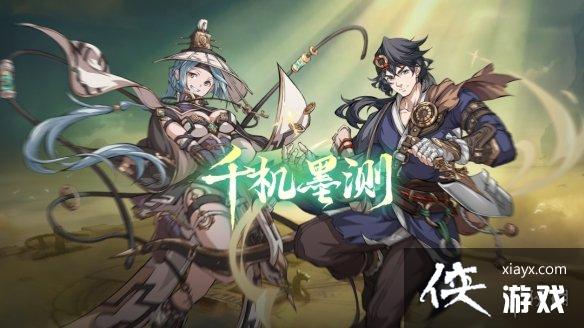 天地劫11月30日更新介绍 天地劫11月30日更新介绍