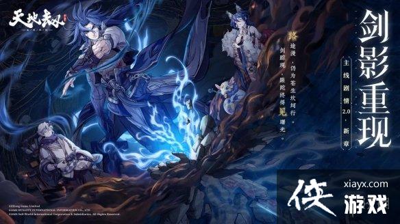 天地劫11月30日更新介绍 天地劫11月30日更新介绍