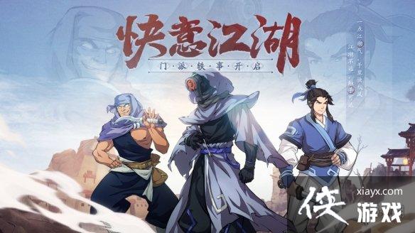 天地劫11月30日更新介绍 天地劫11月30日更新介绍