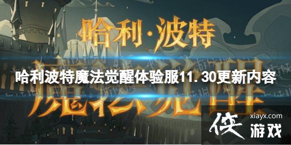 ��������ħ�����������11.30��������