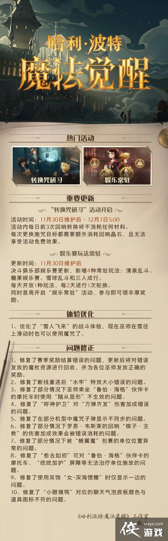 ��������ħ�����������11.30��������