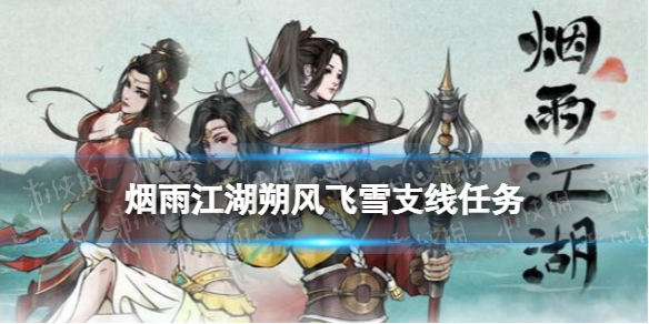 ���꽭��˷���ѩ֧��������