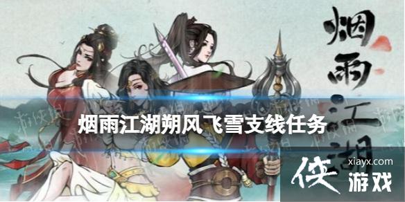 ���꽭��˷���ѩ֧��������