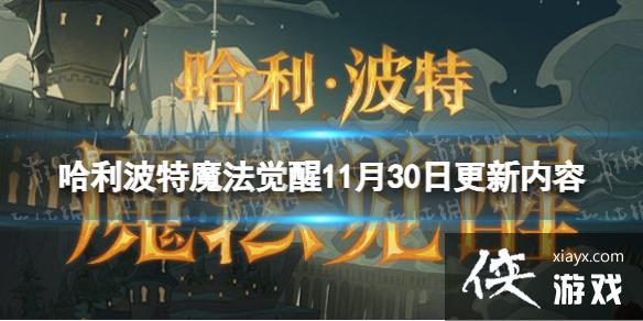 ��������ħ������11��30�ո�������