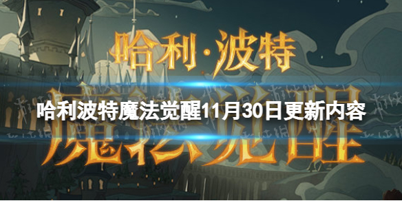 ��������ħ������11��30�ո�������