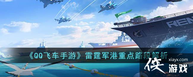 ��QQ�ɳ����Ρ����������ص�·�ν���