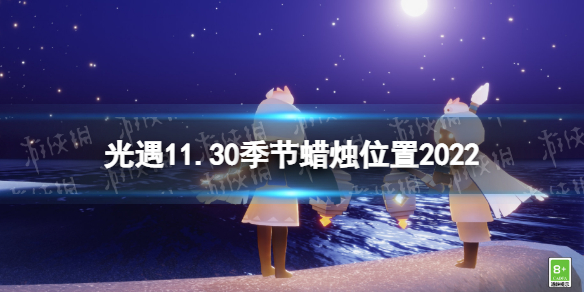 ����11��30�ռ�����������