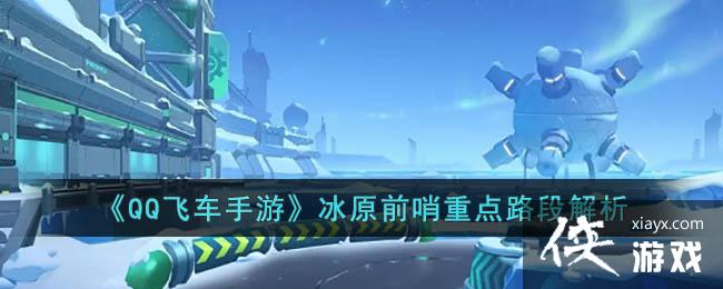 ��QQ�ɳ����Ρ���ԭǰ���ص�·�ν���